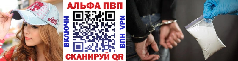 Alpha-PVP СК КРИС  где купить наркоту  Архангельск 