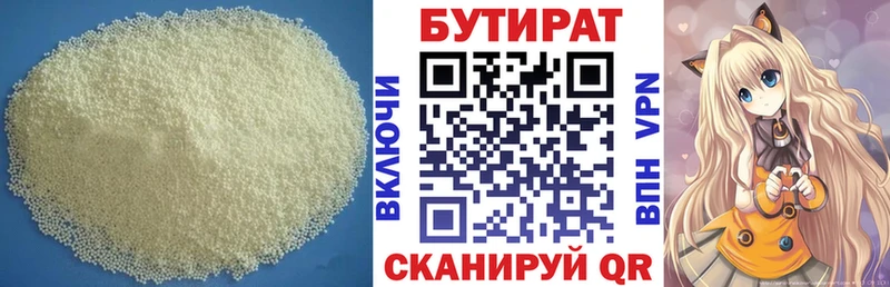 БУТИРАТ оксибутират  купить закладку  Архангельск 