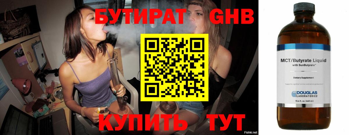 Бутират вода  Вход с VPN  Архангельск 