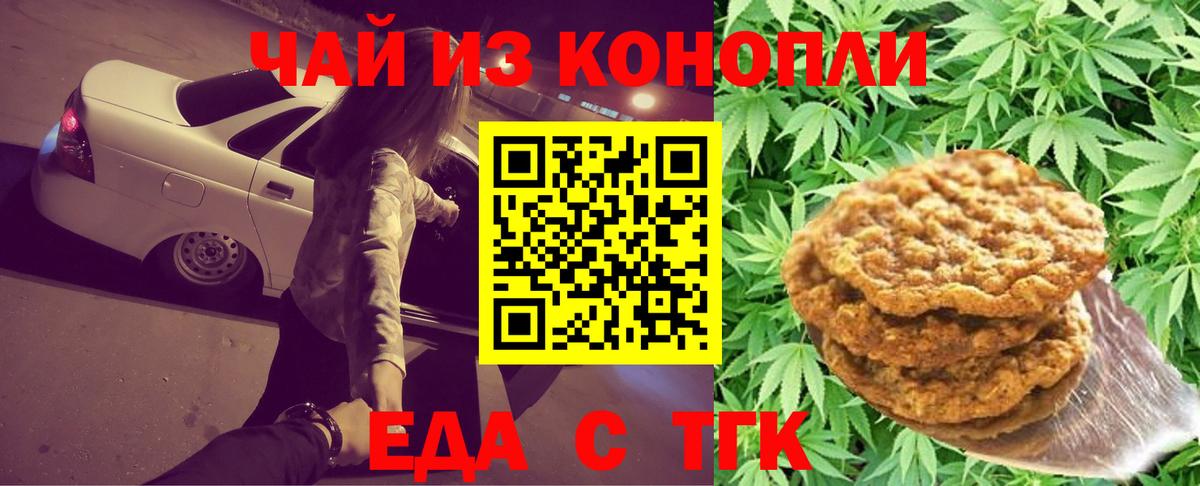 Cannafood марихуана  Вход с VPN  Архангельск 