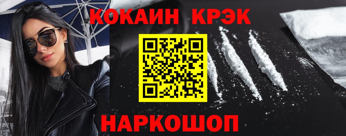 КОКАИН  Cocaine 99%  КОКАИН Колумбийский  Вход с VPN  Архангельск 