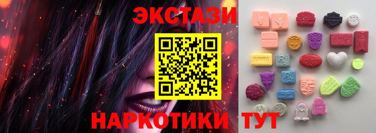 МЕГА ТОР  Ecstasy Philipp Plein  Экстази mix  Вход с VPN  Архангельск 