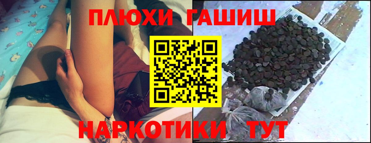 ГАШ Premium  Гашиш  Архангельск  ГАШ 40% ТГК  Вход с VPN 