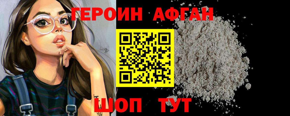 Архангельск  ГЕРОИН белый  Вход с VPN 