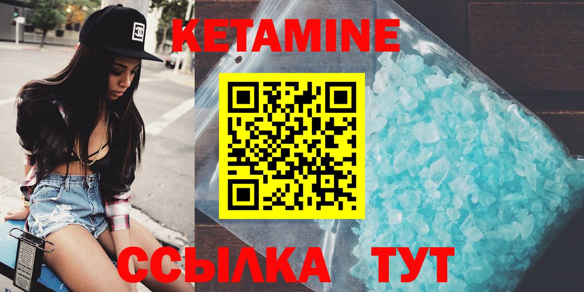 Кетамин VHQ  Вход с VPN  Кетамин ketamine  Архангельск 