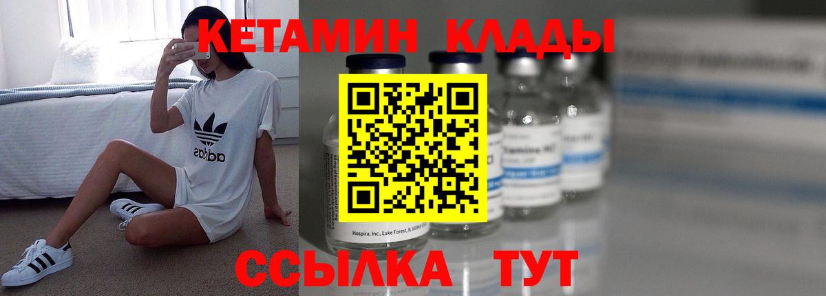 КЕТАМИН ketamine Архангельск
