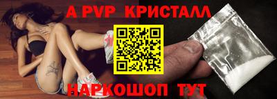 a pvp Аргун