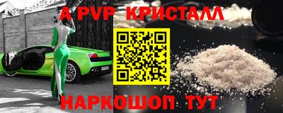 скорость Апшеронск