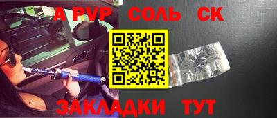 a pvp Аргун