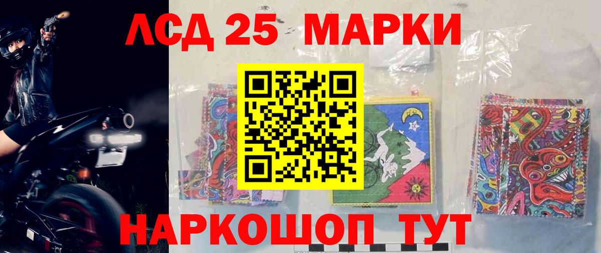 ЛСД экстази кислота  Вход с VPN  LSD-25 экстази кислота  Архангельск 