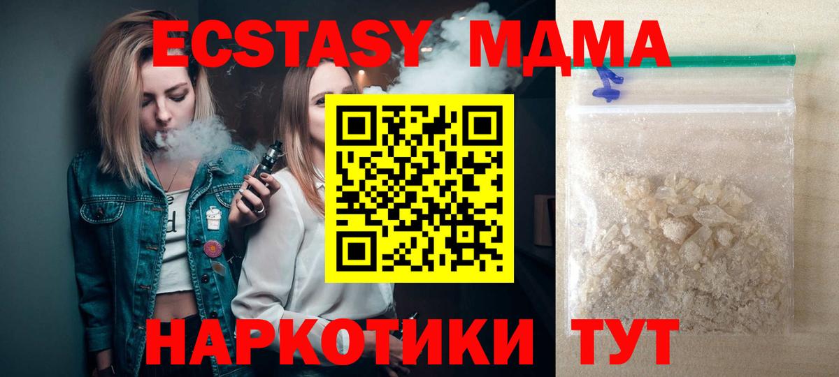 Архангельск  МДМА Molly  MDMA  Вход с VPN 