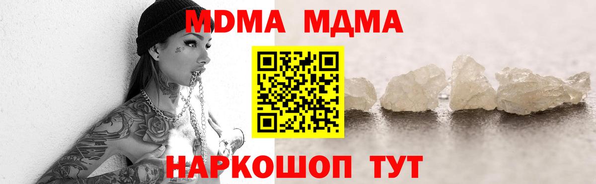 MDMA VHQ Архангельск