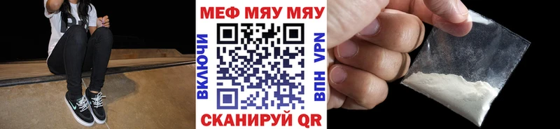 Мефедрон мяу мяу  мега зеркало  Архангельск 
