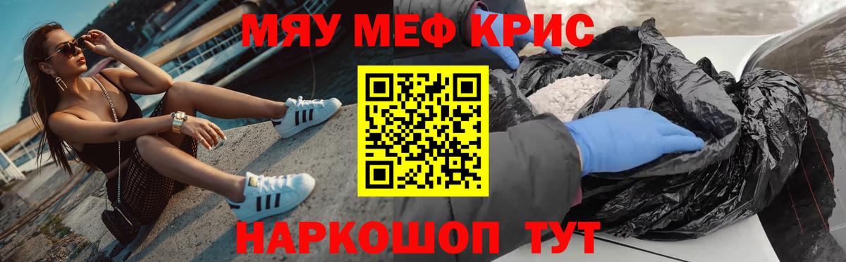 Меф кристаллы Архангельск