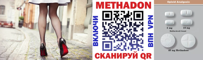 Метадон methadone Архангельск