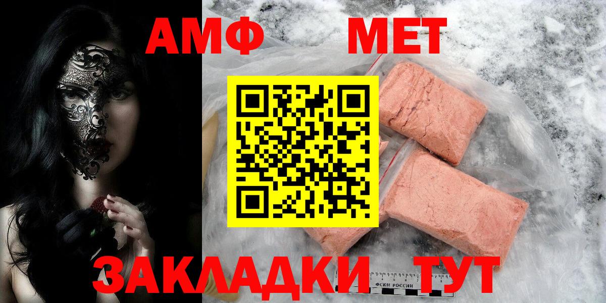 Первитин пудра Архангельск