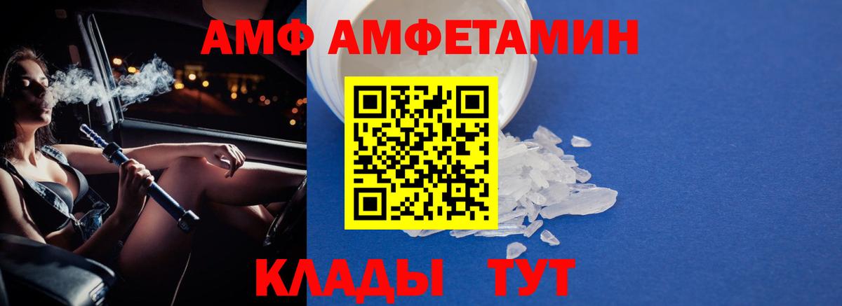 Метамфетамин Methamphetamine  Вход с VPN  Архангельск 