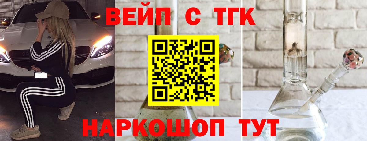Архангельск  наркота  Вход с VPN  Дистиллят ТГК концентрат 